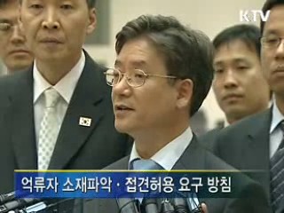 정부 "19일 회담서도 억류자 문제 제기"