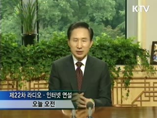 이 대통령 "통합시대 열어야"