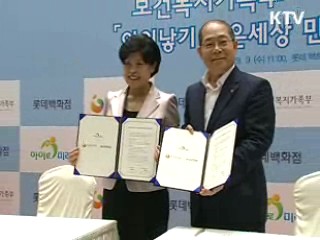 정부-민간기업, 저출산 문제해결 나섰다