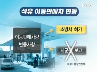 행정절차 간소화···국민 부담 완화