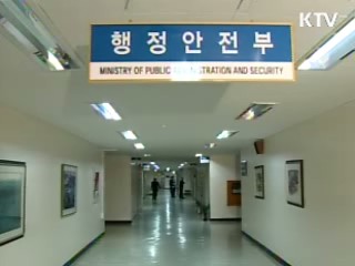 청소년수련시설 특별안전점검 실시