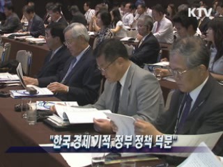 "한국 경제 기적, 정부 정책 덕분"