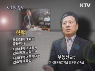 궁궐건축, 그 속의 눈물