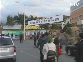 수능 D-2 "충분한 수면 필요"