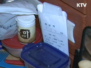 기초노령연금 지급대상자 12만명 늘린다