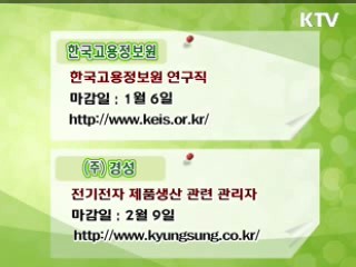 클릭! 일자리
