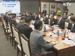 한·일 국방장관 회담 "양국 긴밀 공조할 것"