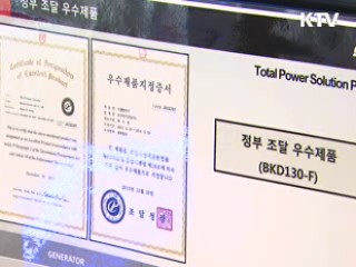 우수 중소기업 국내외 시장 판로 확대