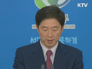 통일부 "北 발표 진의 왜곡한 일방적 주장"