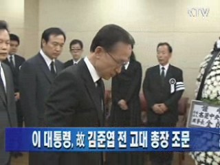 이 대통령, 故 김준엽 전 고대 총장 조문