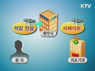 리베이트 수수 의료인 첫 구속 기소