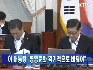 이 대통령 "병영문화 획기적으로 바꿔야"