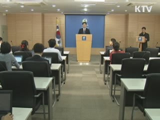 통일부 "북한에 법적·외교적 조치 취할 것"