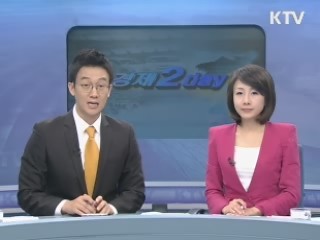 경제 2day (4회)