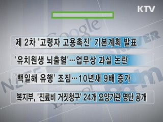 클릭-e 뉴스