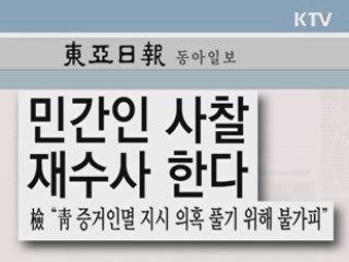 조간 브리핑