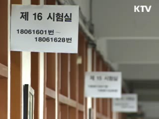 2012학년도 수능, 시·도간 성적차 줄어