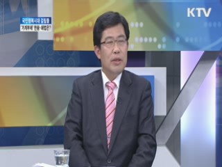 국민행복시대 걸림돌 '가계부채' 현황·해법은? [와이드 인터뷰]