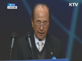 제53주년 3.15의거 기념식