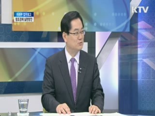 미래부 업무보고 창조경제 실현방안 [집중 인터뷰]