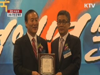 '병역 명문가'···3대 27년 군 복무 [국민 리포트]