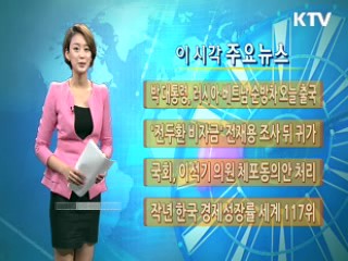 이 시각 주요뉴스 (274회)