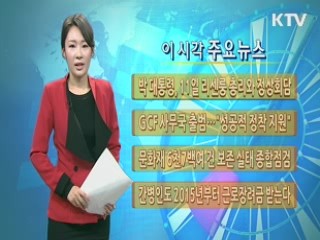 이 시각 주요뉴스 (640회)