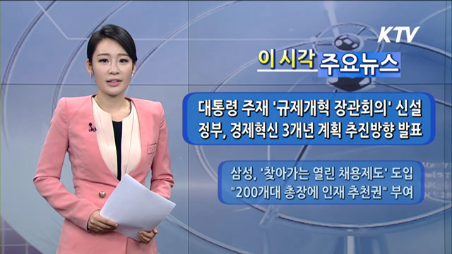 이 시각 주요뉴스 (820회)