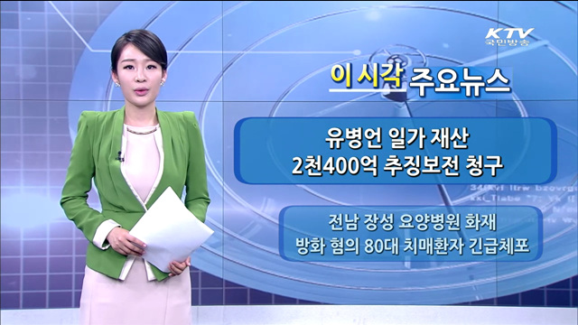 이 시각 주요뉴스 (1302회)