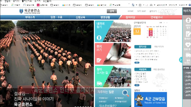 육군훈련소 홈페이지 '소통공간'으로 탈바꿈