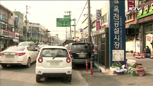 설 맞아 전통시장 주변도로 '2시간 주차 허용'