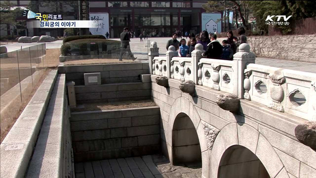 가족과 함께 서울의 역사 보고 느낀다