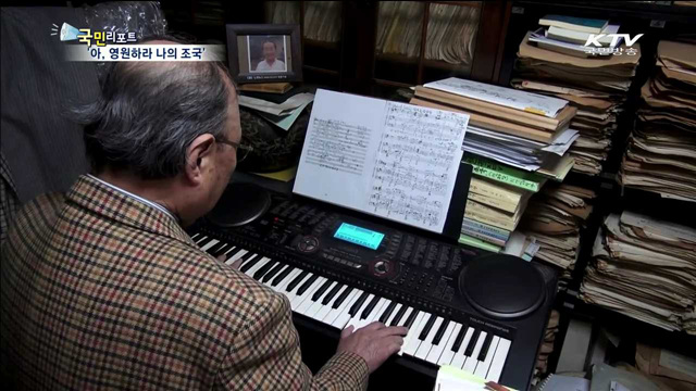 '그리운 금강산' 작곡가 최영섭의  나라 사랑