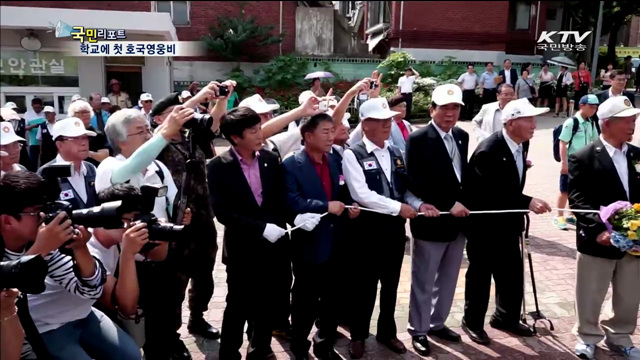 초등학교에 첫 호국영웅비 건립