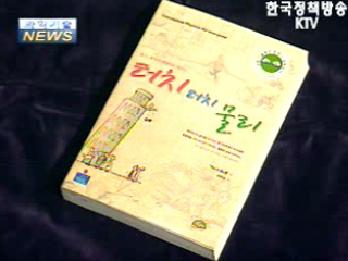 금주의 우수과학도서