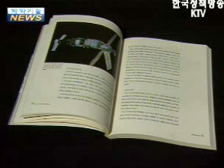 금주의 우수과학도서