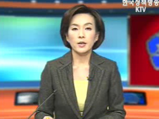 생방송 국정현장 (234회)