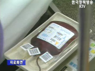 혈액 부족 심각, 혈액관리본부 헌혈 동참 호소