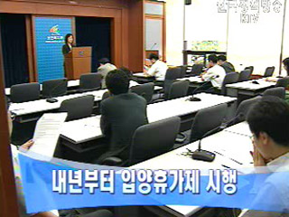 복지부, 국내입양 활성화 종합대책 브리핑