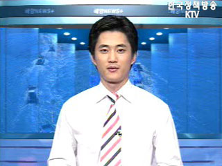 2006 적조피해 예방 종합대책 수립