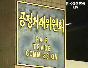 공정위, 소비자기만 텔레마케팅 시정명령