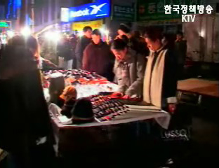 생계침해형 부조리 근절 대책회의