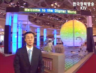 APEC 2005 IT KOREA