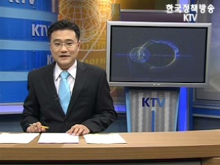 KTV 뉴스현장 (43회)