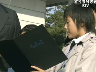 청와대 어린이기자단 공식 출범