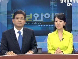 세대합산 6천억원 연내 환급