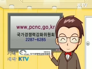 규제 일몰제 3편