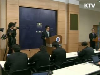 "상응조치 필요...정부성명 안보리에 전달"