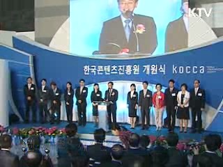 콘텐츠진흥원 개원, 콘텐츠 강국 도약