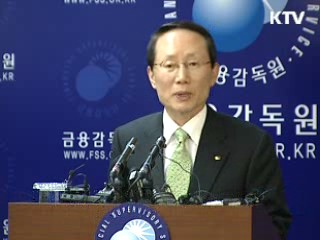 금융감독원 "부실징후 대기업 과감한 구조조정"